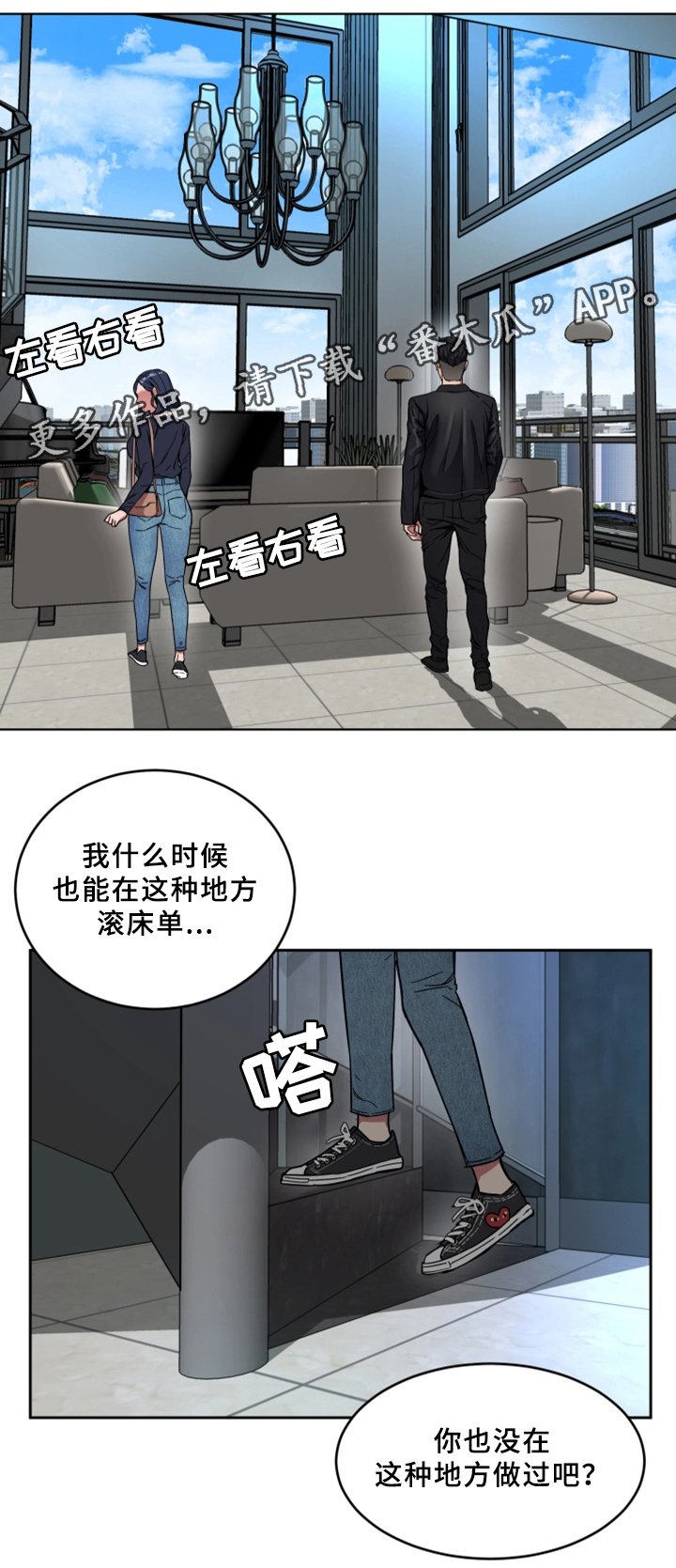 第53章：密室