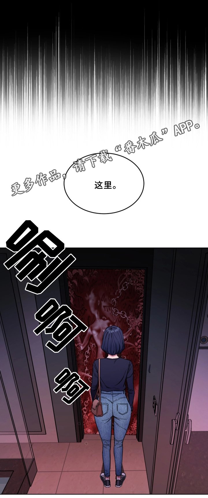 第53章：密室