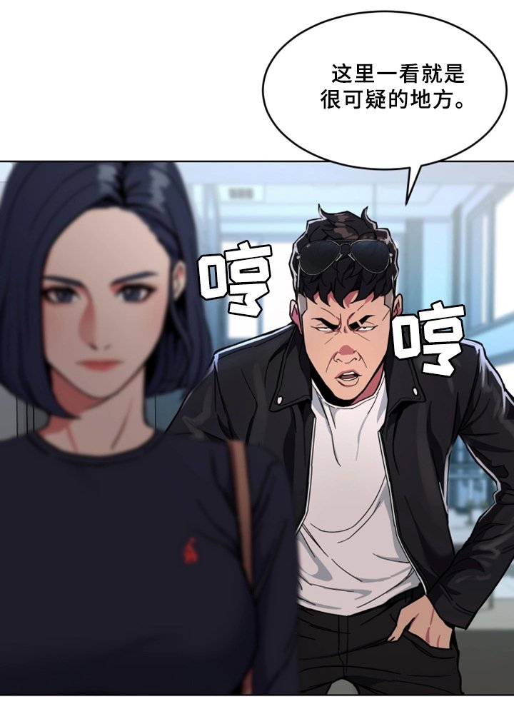 第53章：密室
