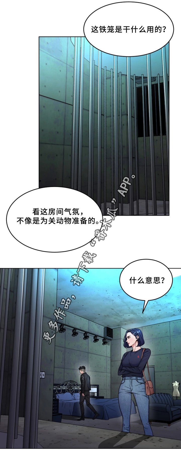 第54章：旅行地点