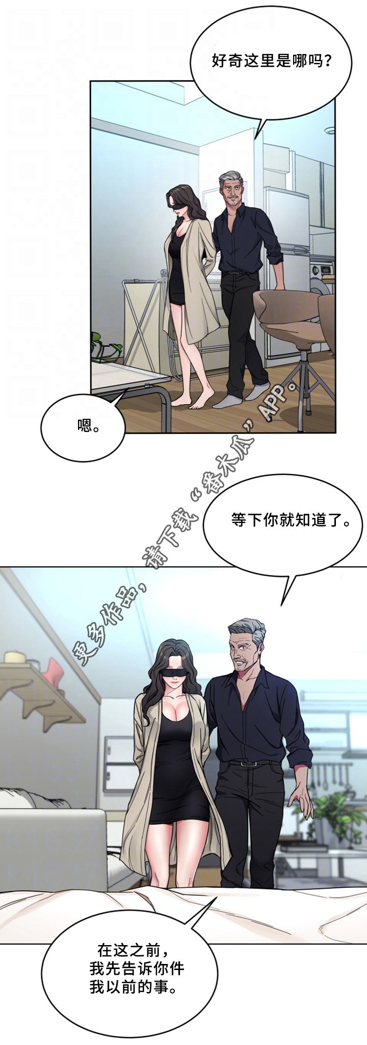 第54章：旅行地点