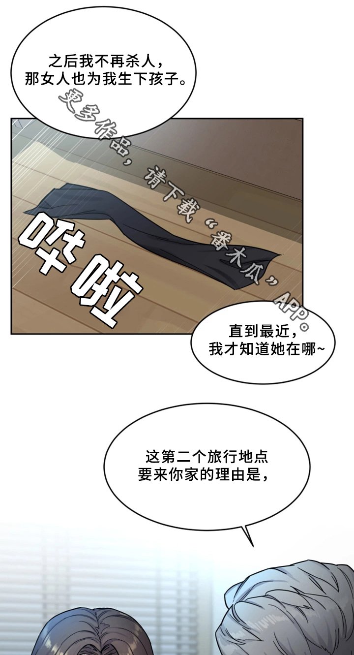 第54章：旅行地点