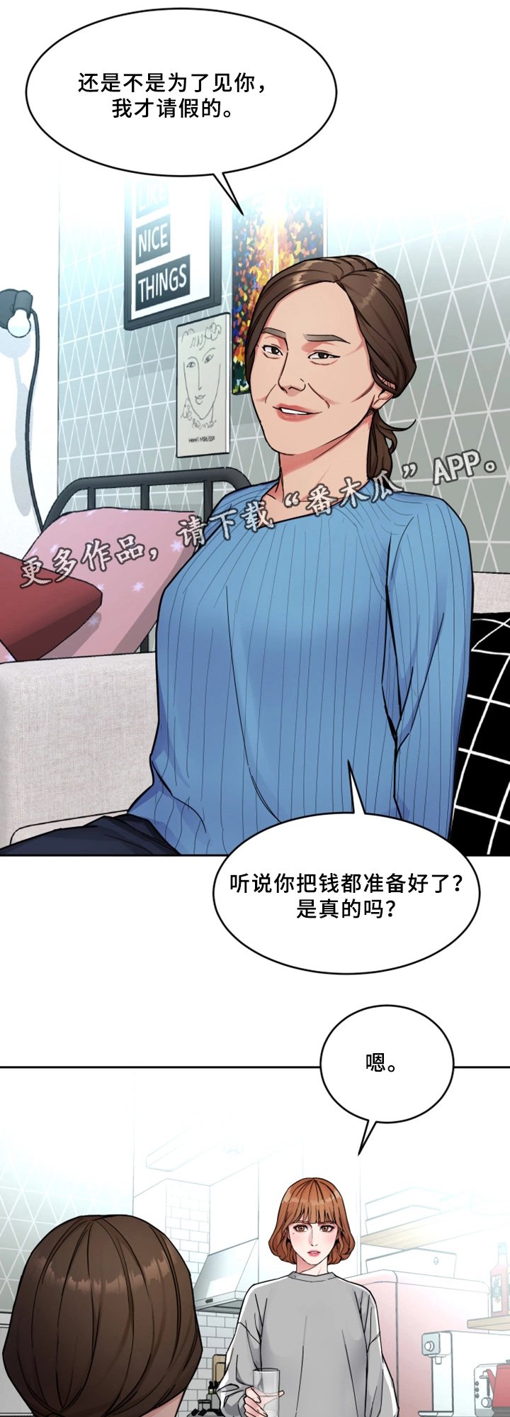 第55章：身体