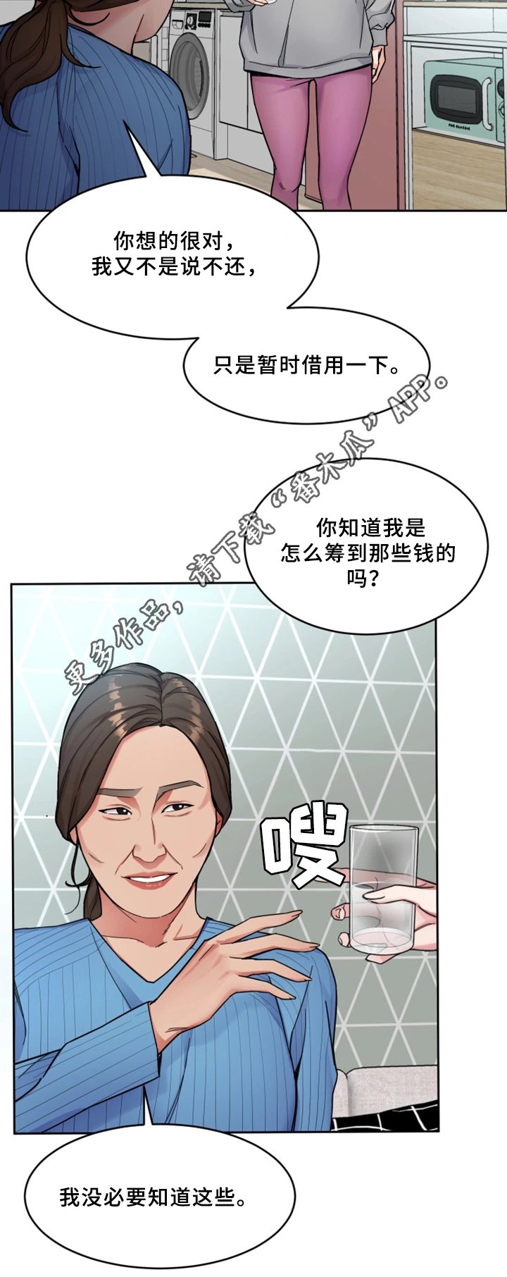 第55章：身体