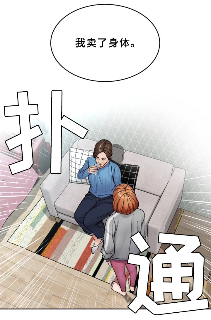 第55章：身体