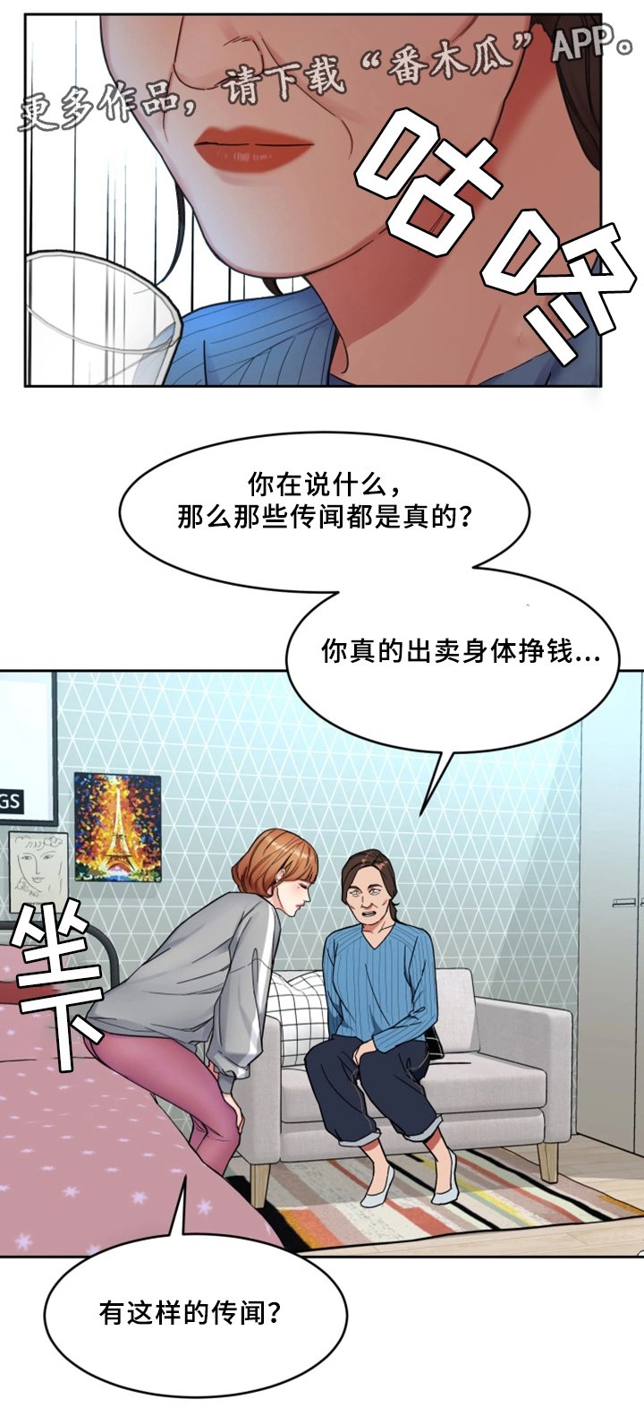第55章：身体