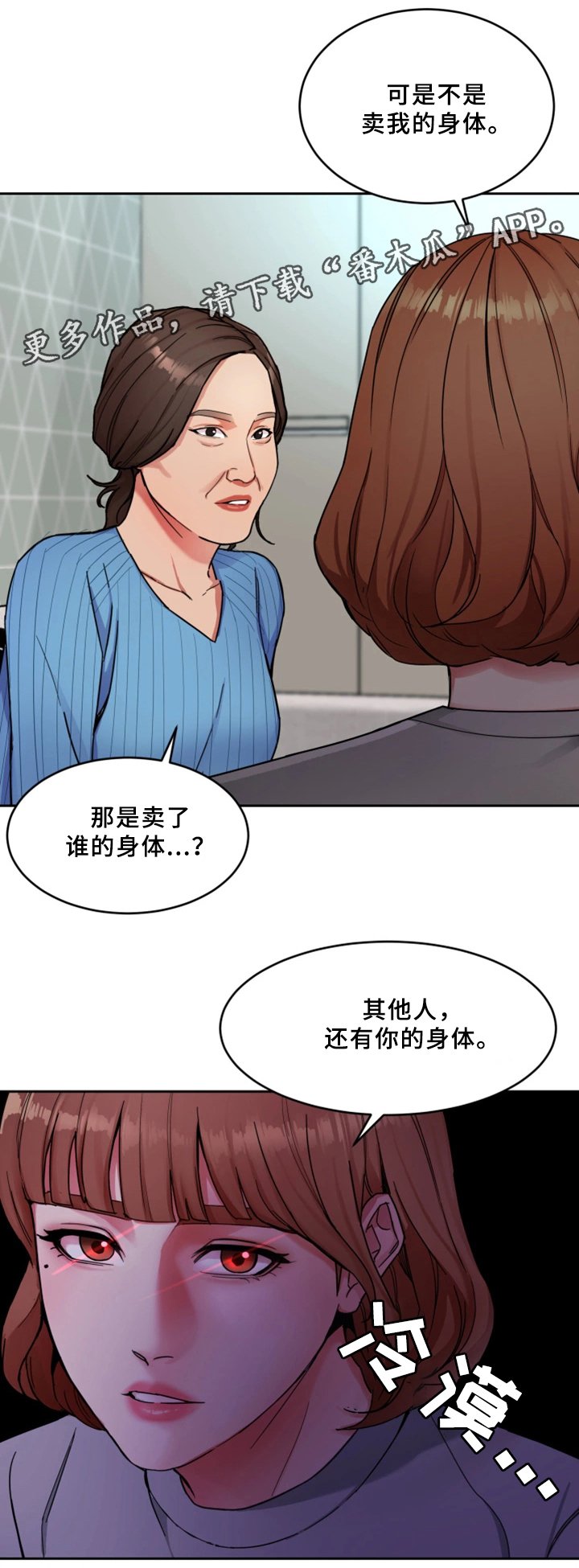 第55章：身体