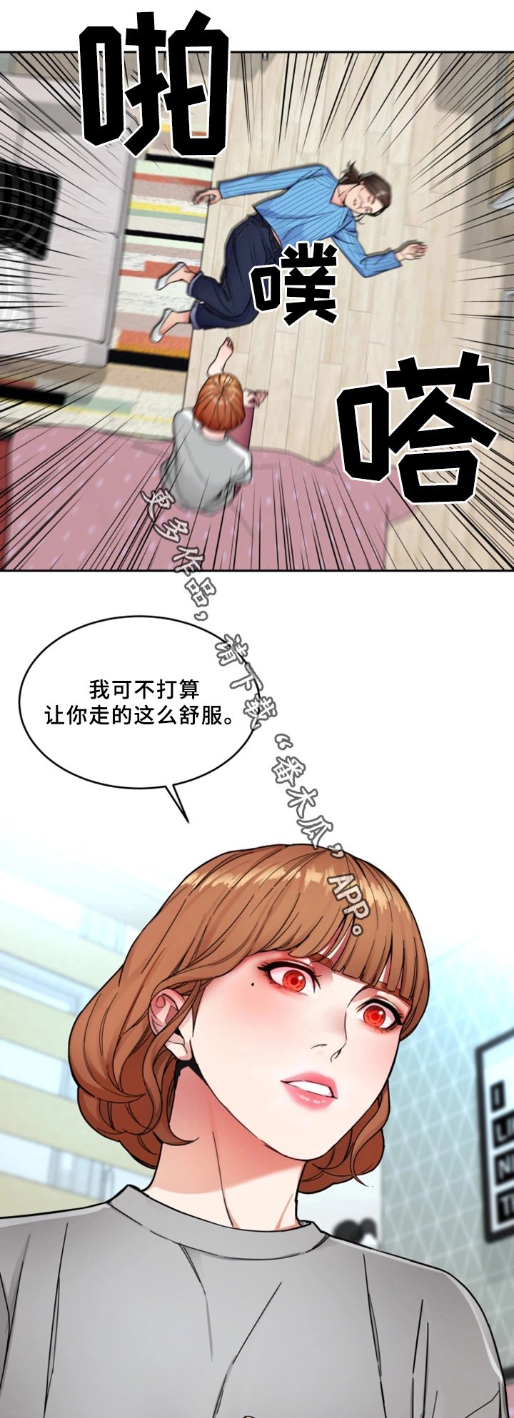 第55章：身体