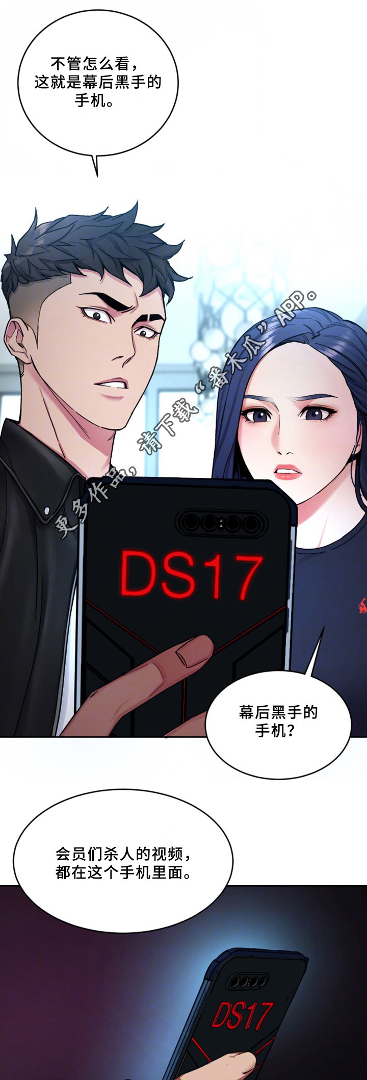第56章：他是谁