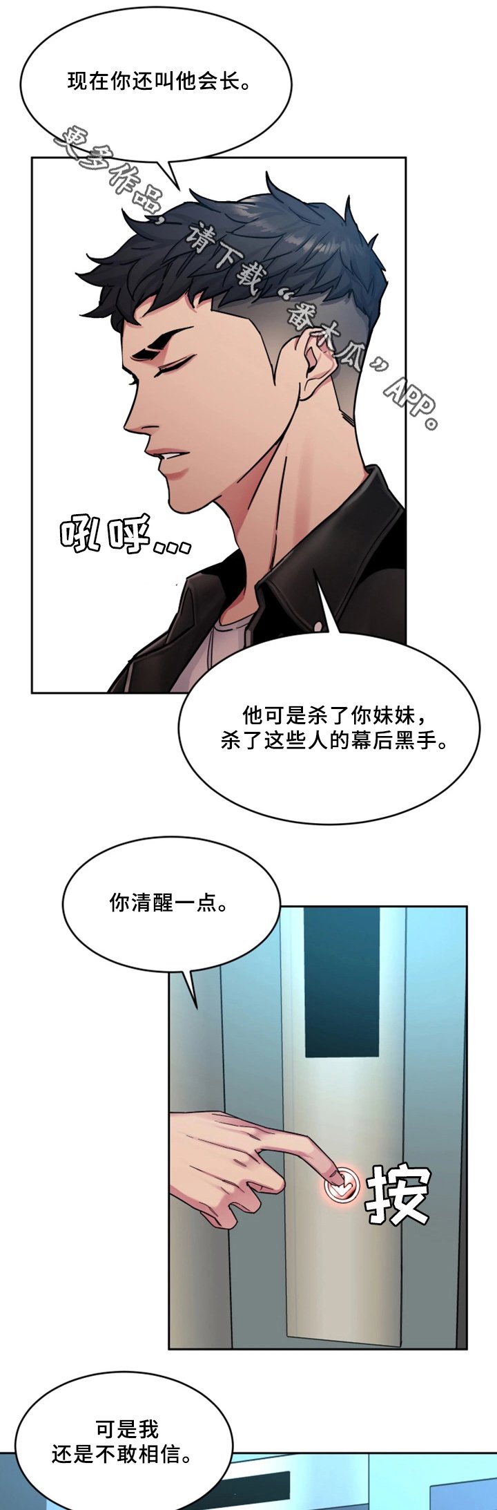 第56章：他是谁