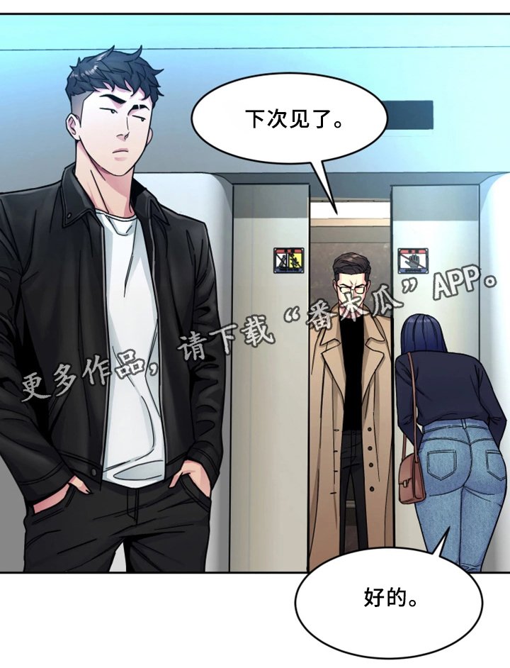 第56章：他是谁