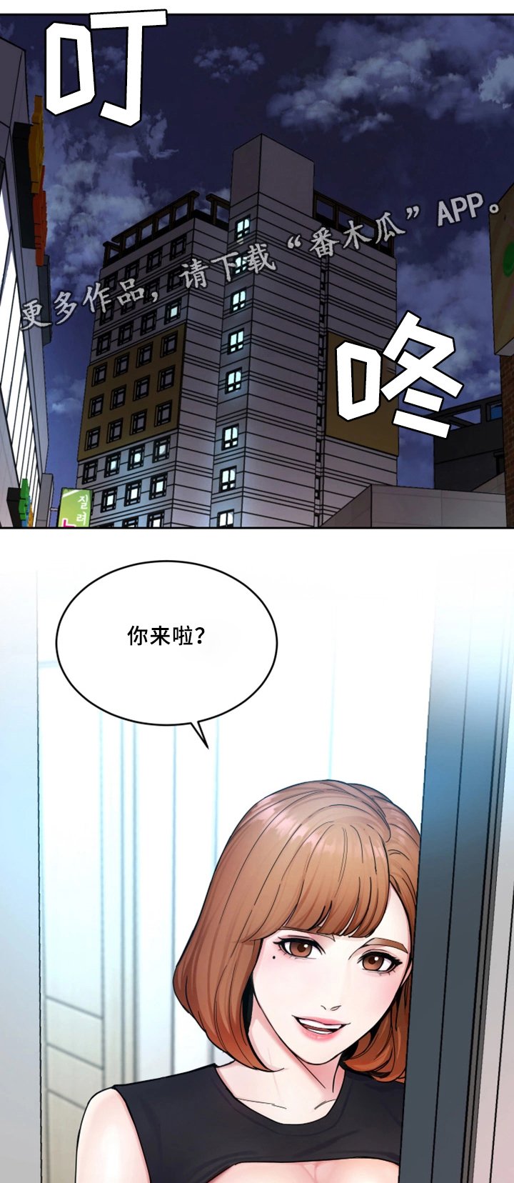 第57章：好梦