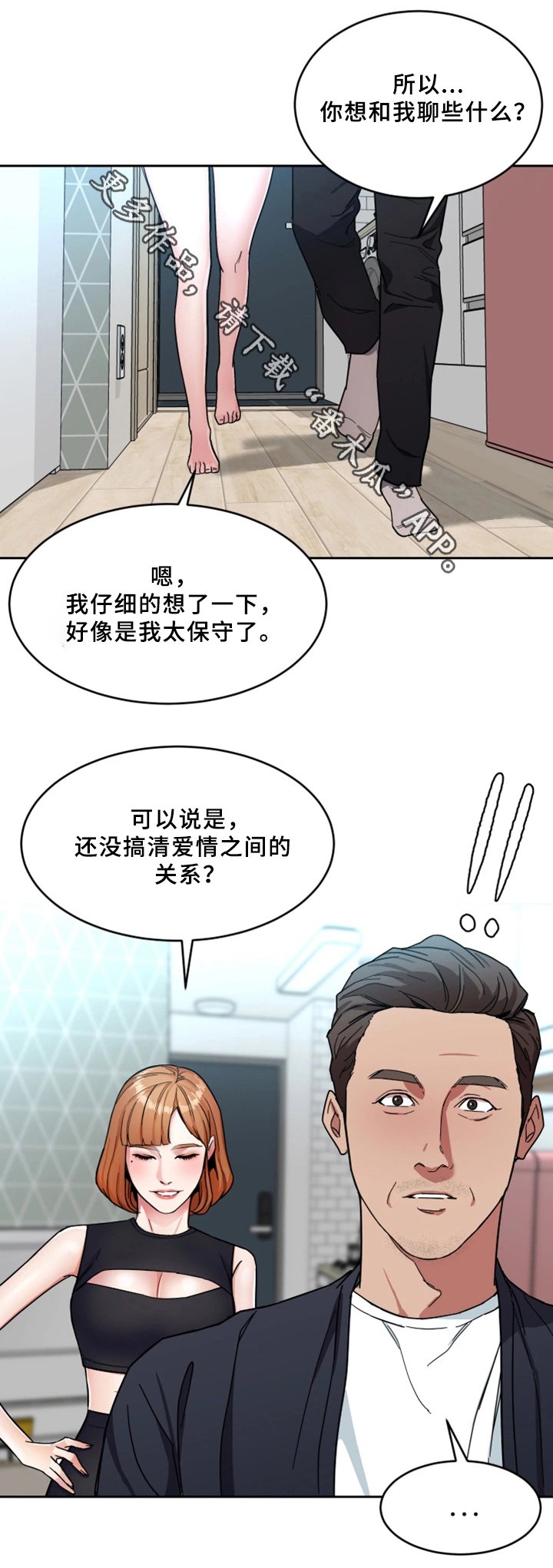 第57章：好梦
