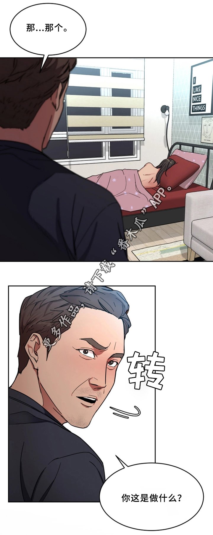第57章：好梦