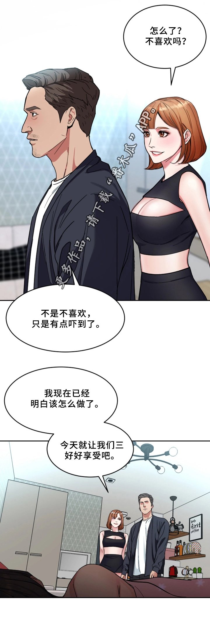 第57章：好梦