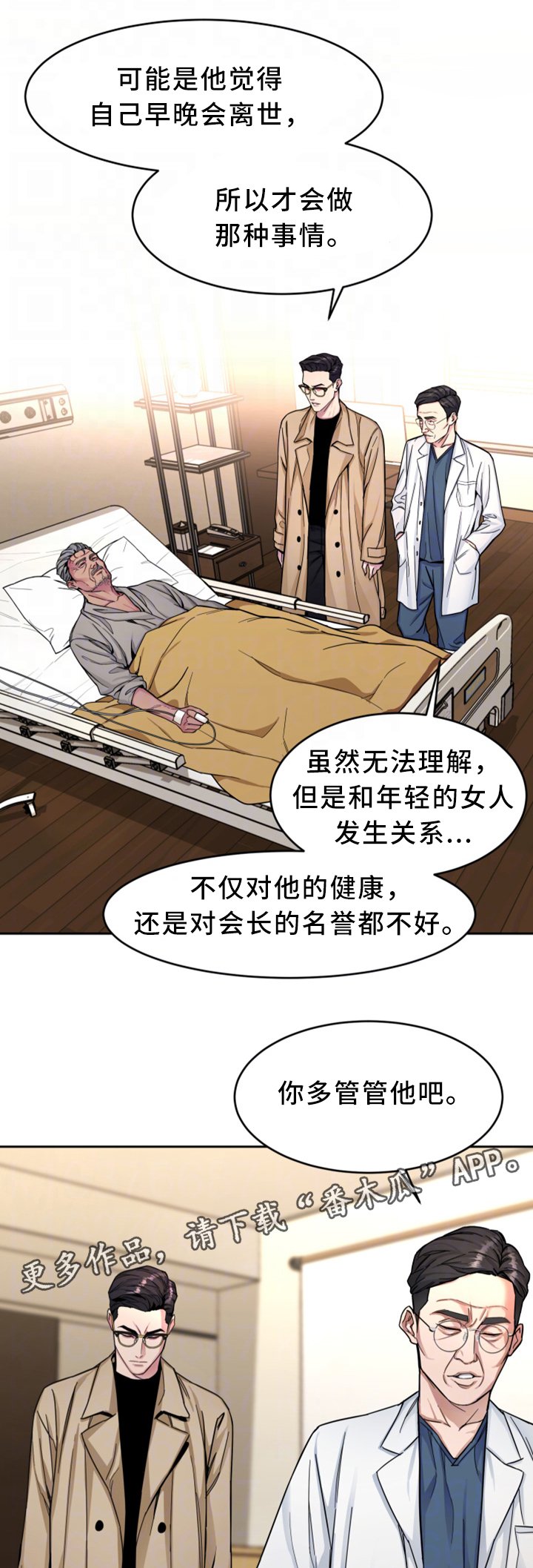 第58章：威胁的拍摄