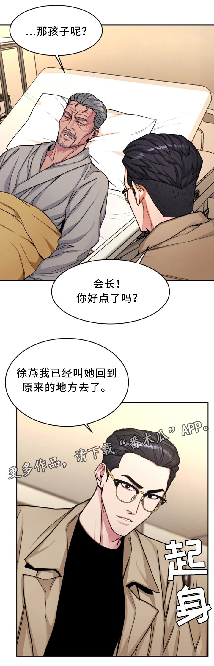 第58章：威胁的拍摄