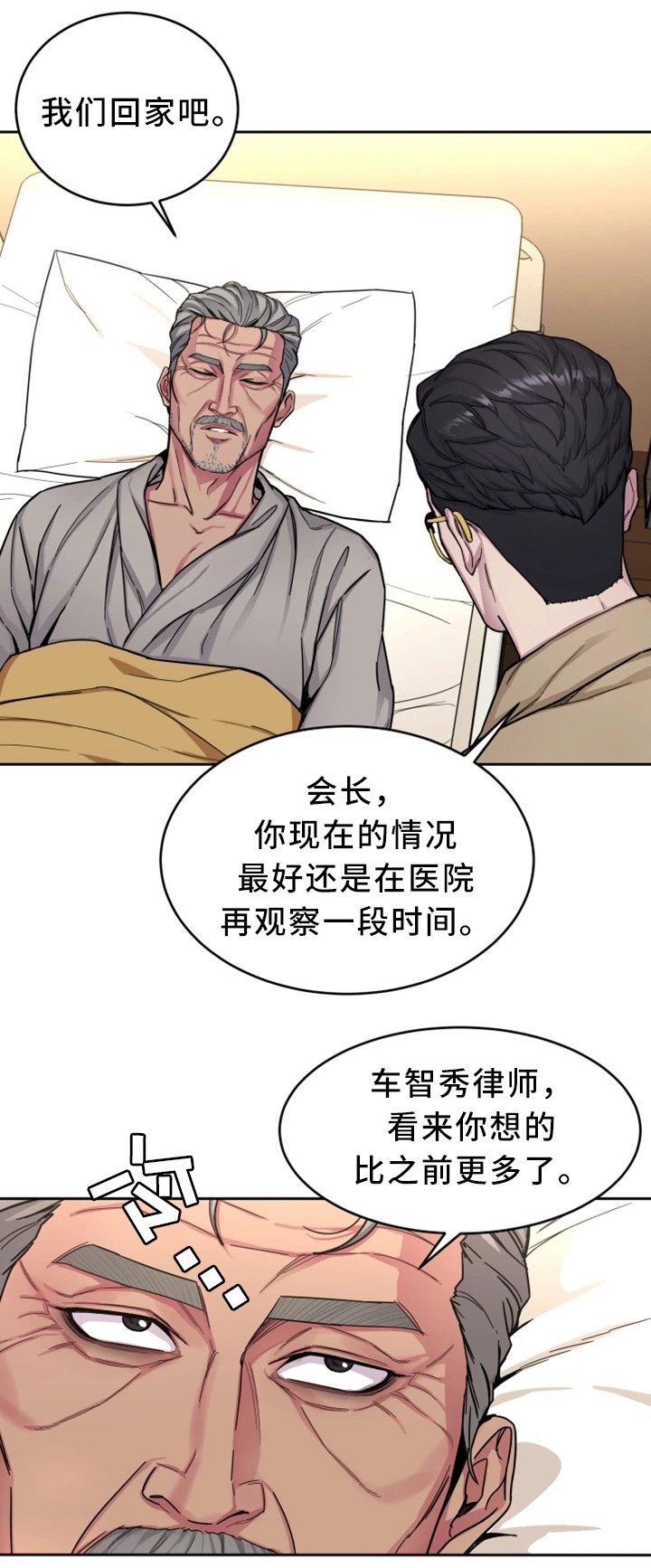 第58章：威胁的拍摄
