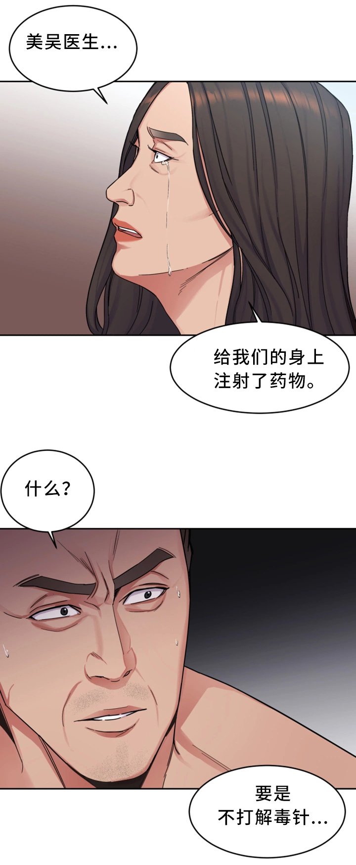 第58章：威胁的拍摄