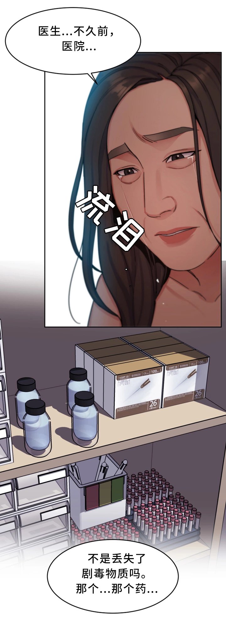 第58章：威胁的拍摄