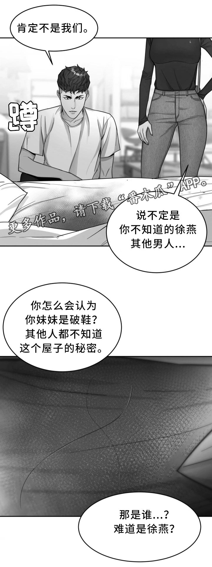 第59章：只留一个
