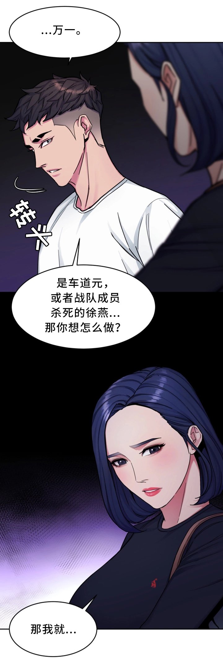 第59章：只留一个
