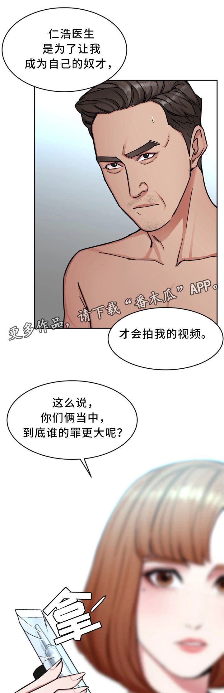 第59章：只留一个