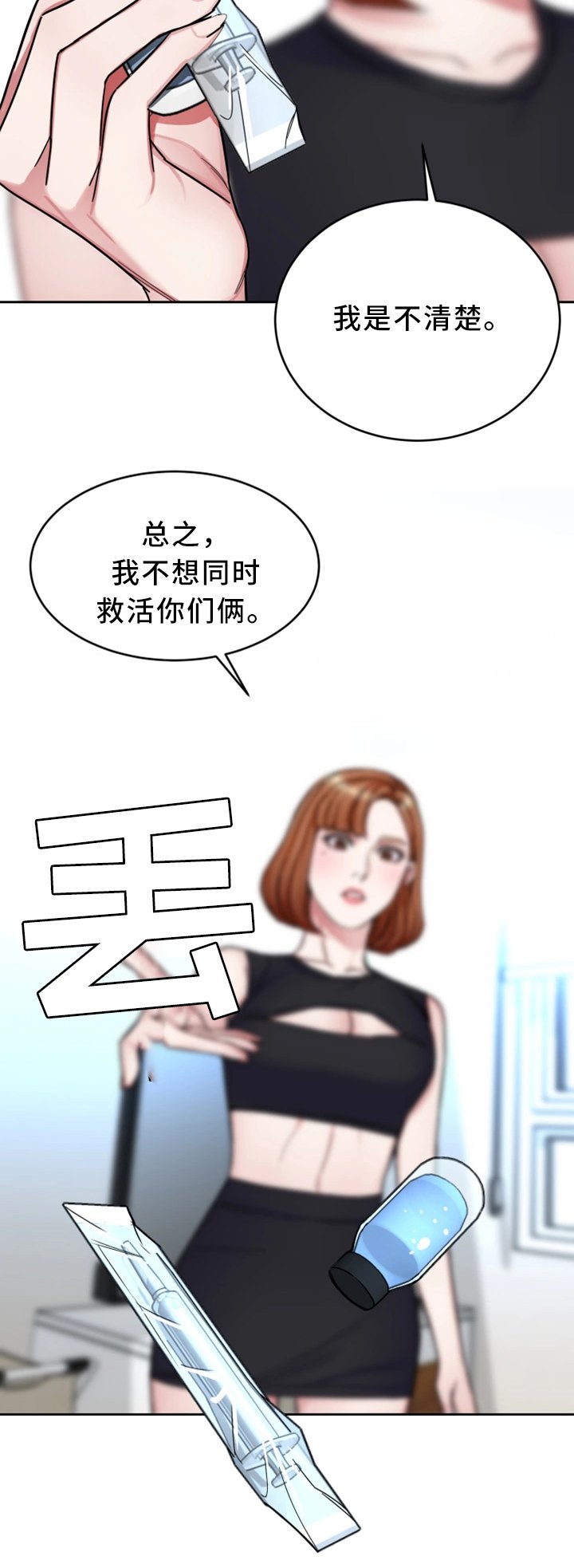 第59章：只留一个