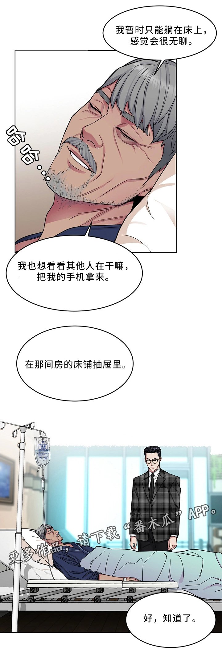 第60章：噩梦