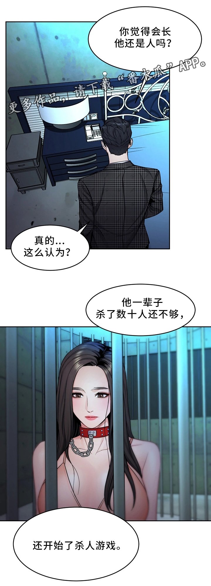 第60章：噩梦