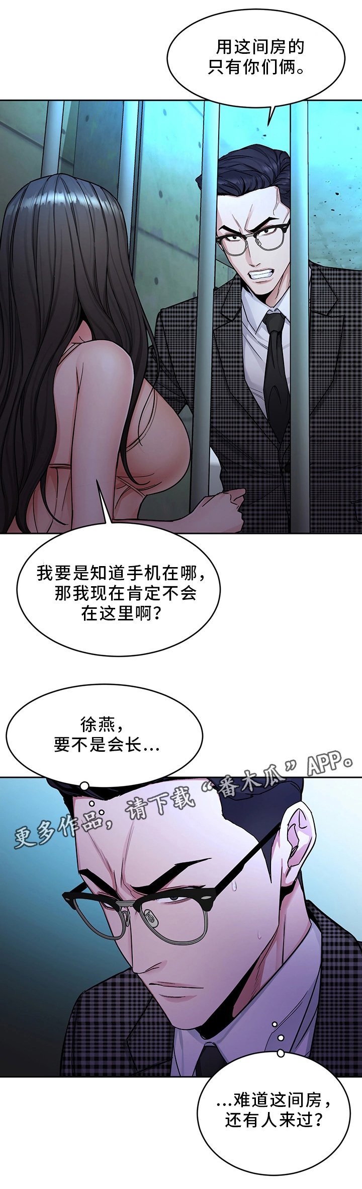 第60章：噩梦