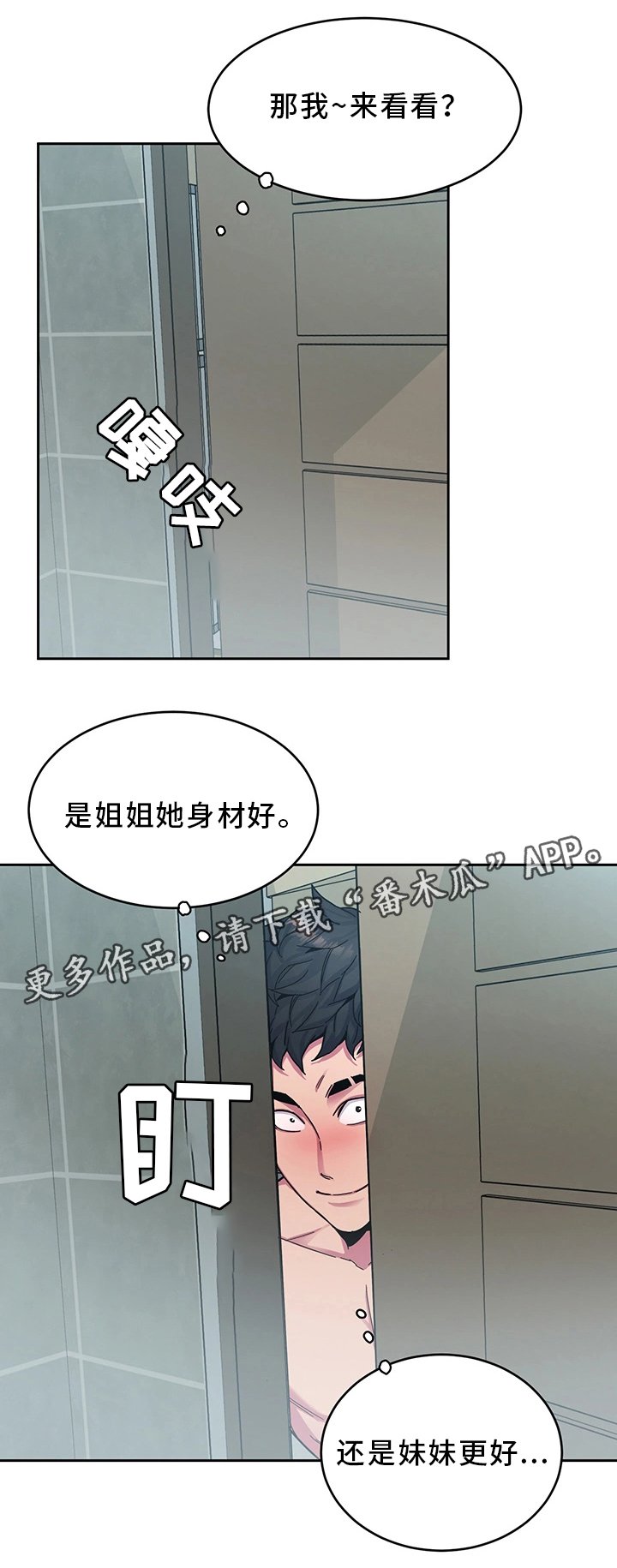 第61章：一杀