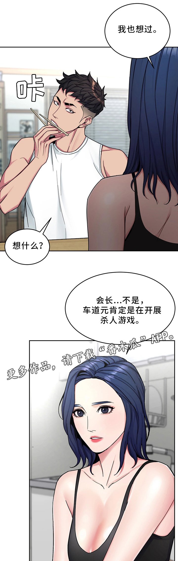 第61章：一杀