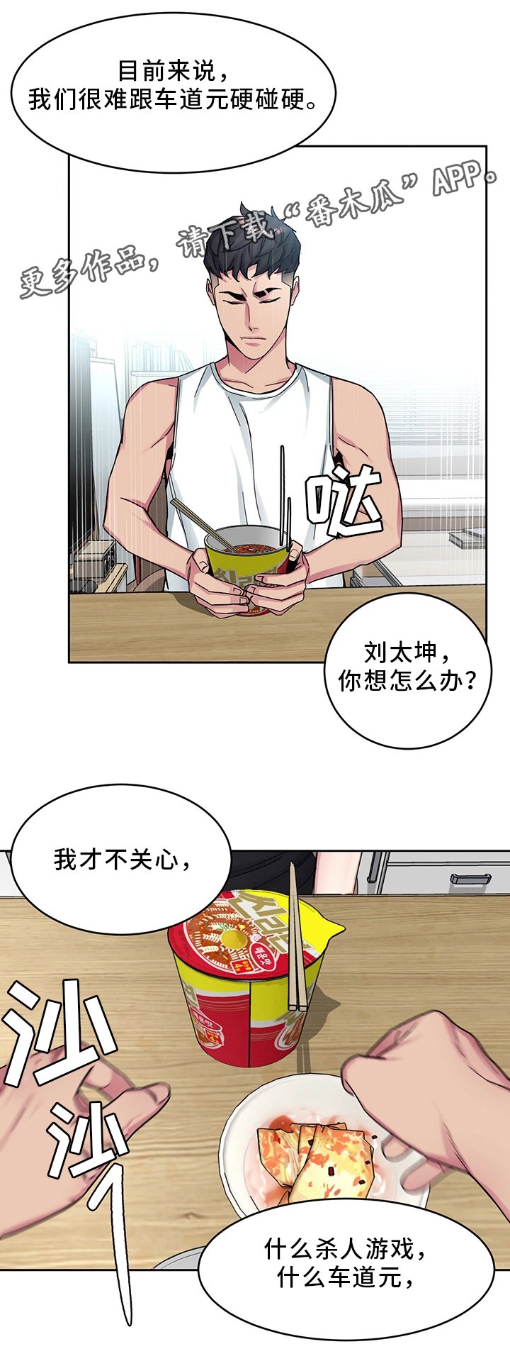 第61章：一杀