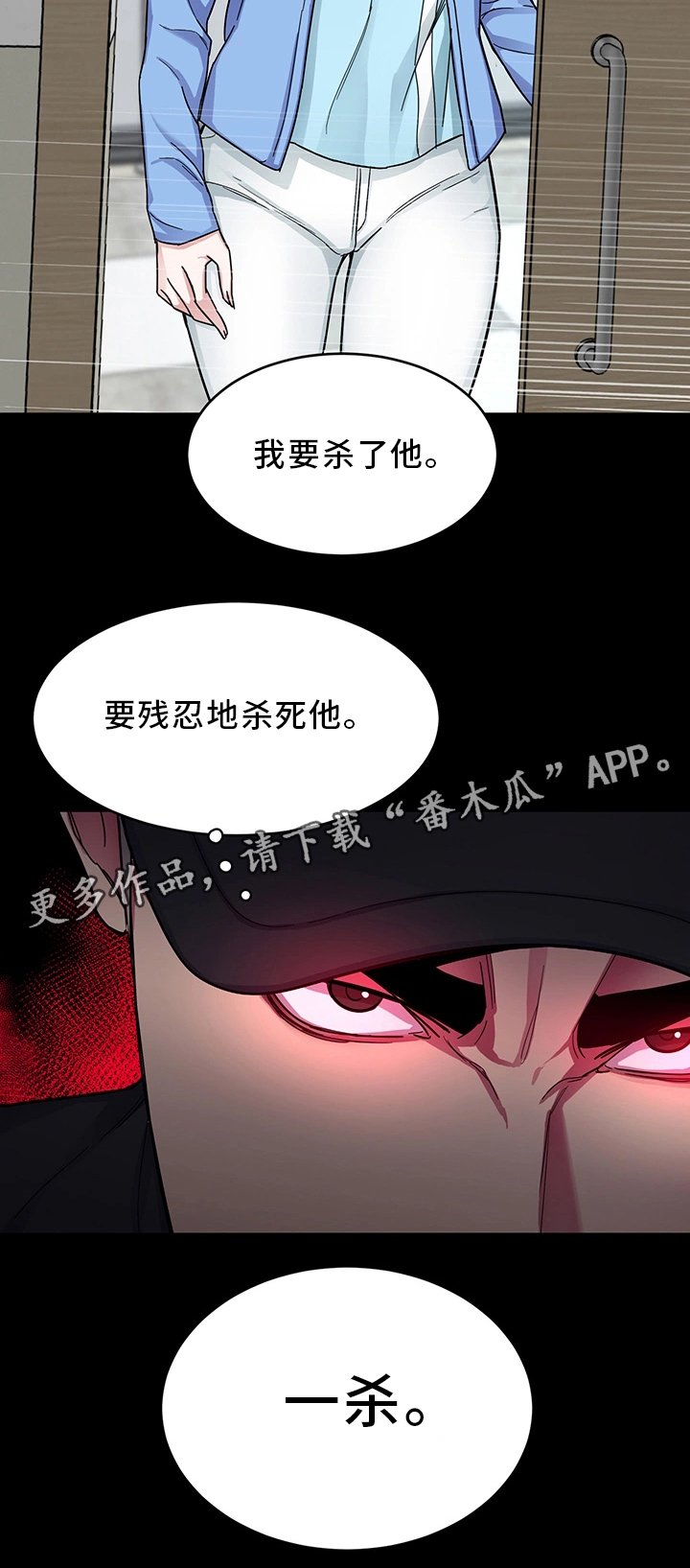 第61章：一杀