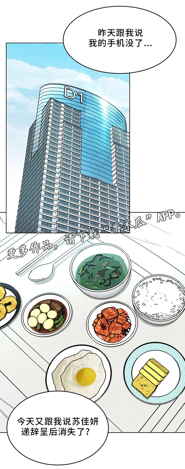 第62章：接触