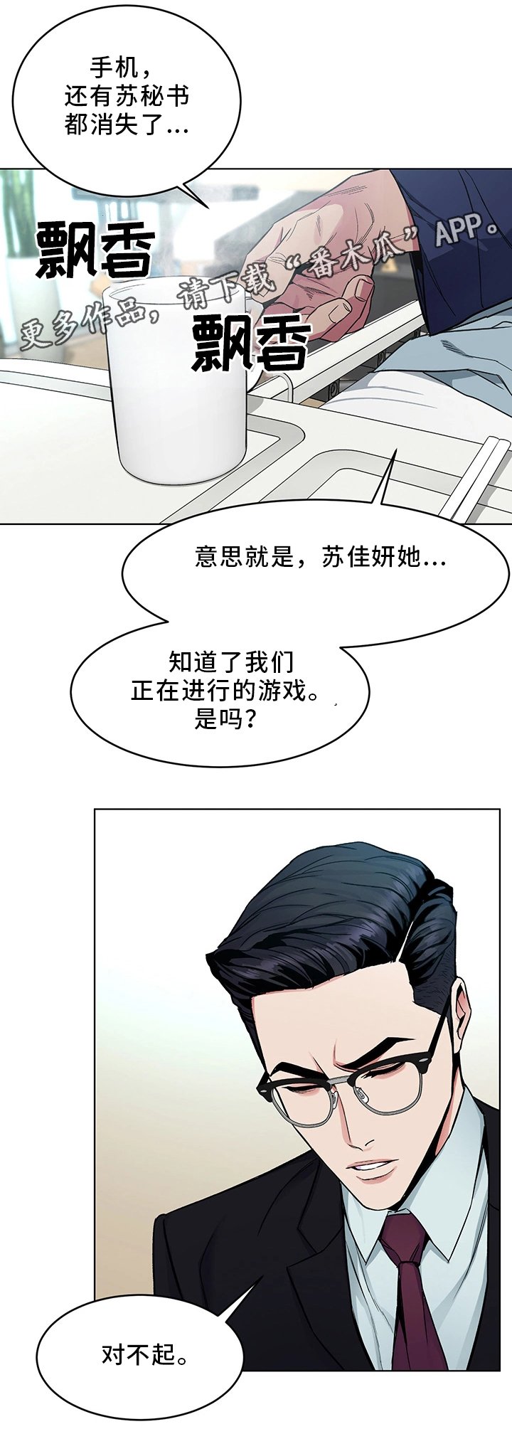 第62章：接触