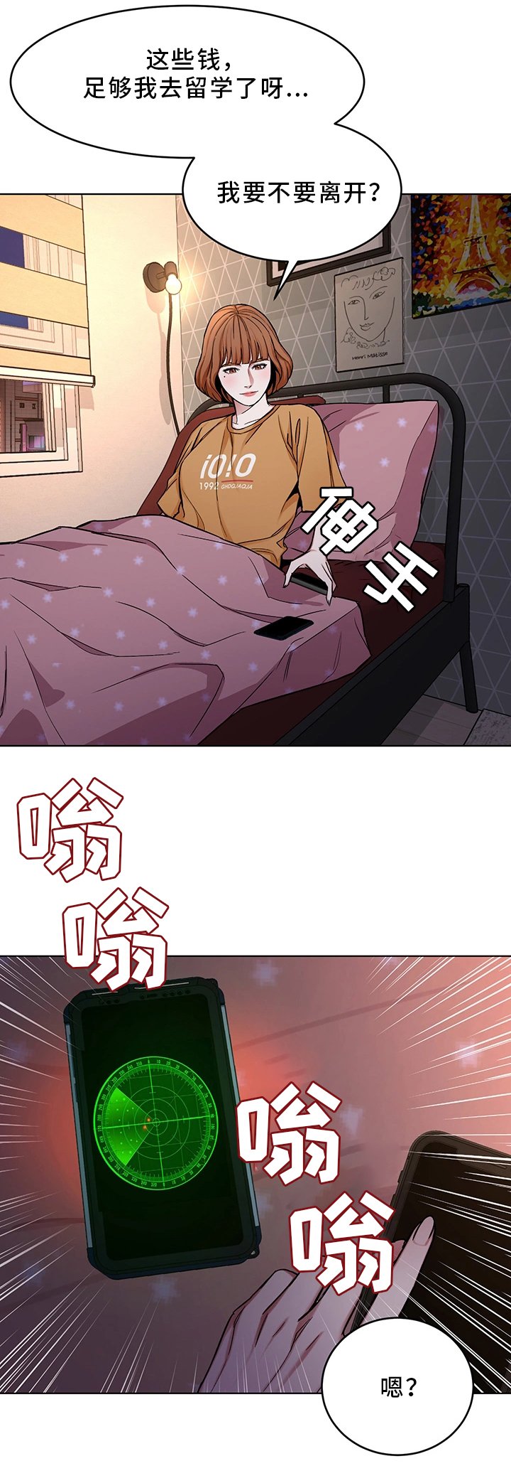 第63章：试探