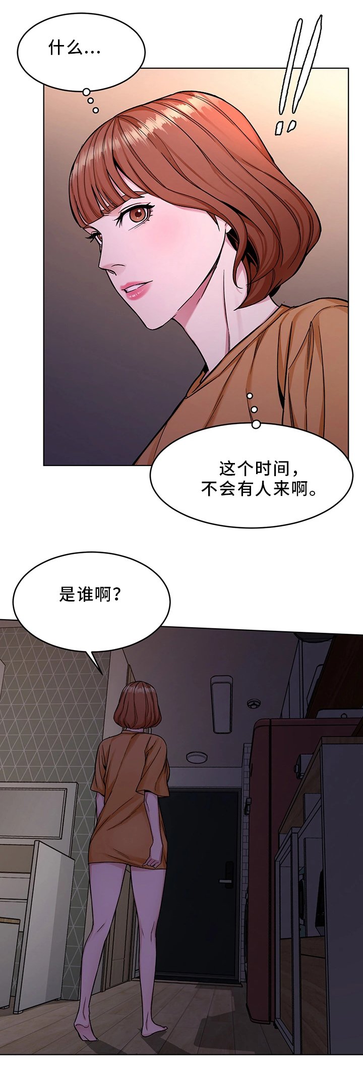 第63章：试探