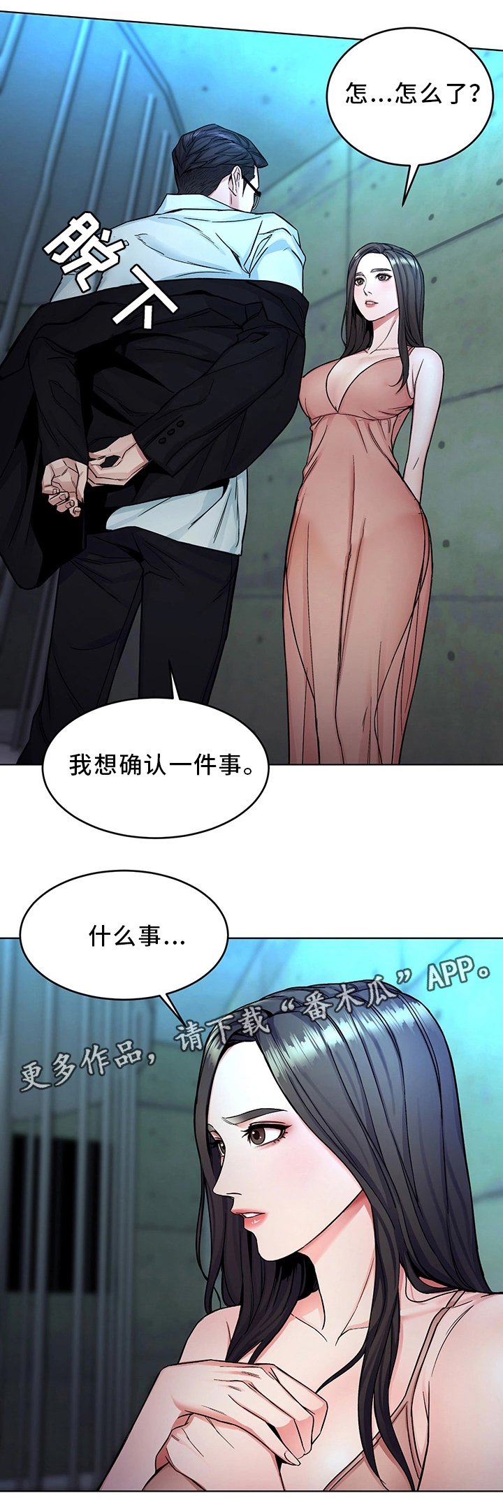 第63章：试探
