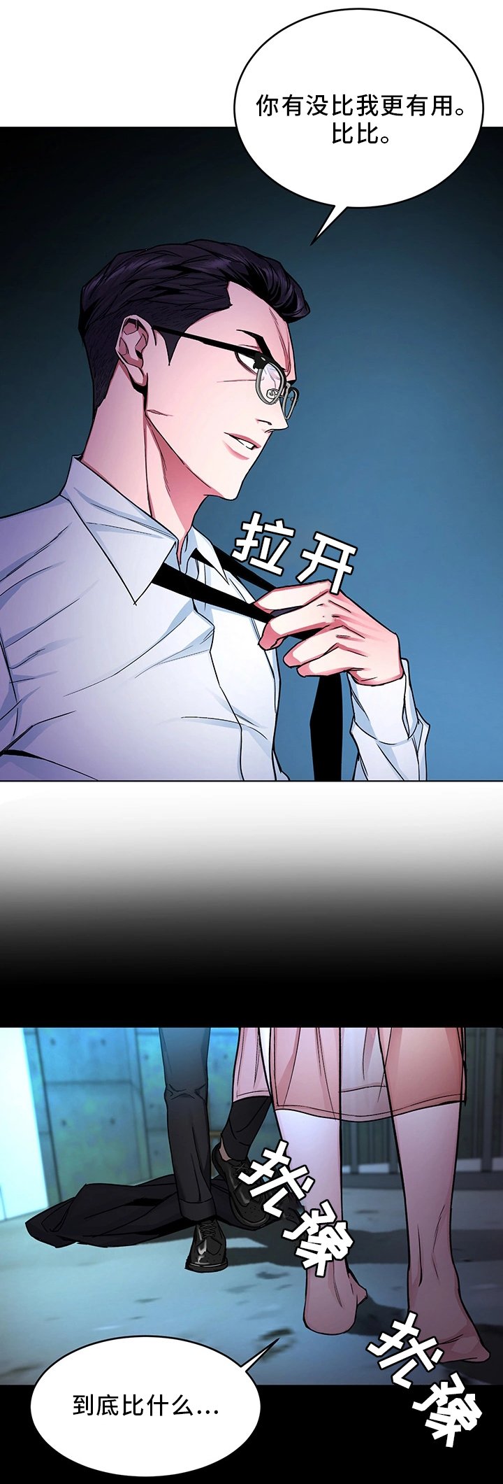 第63章：试探