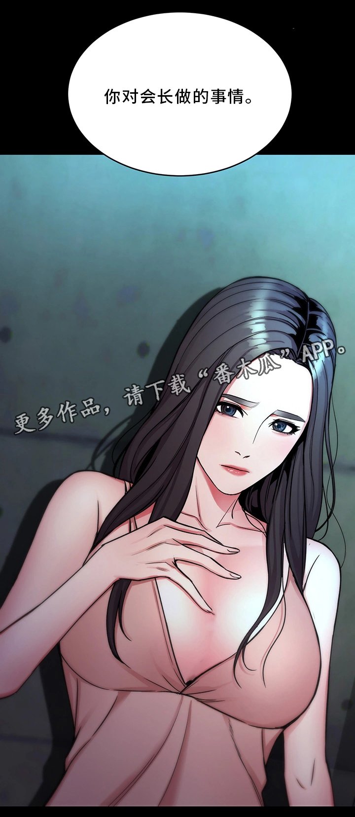 第63章：试探
