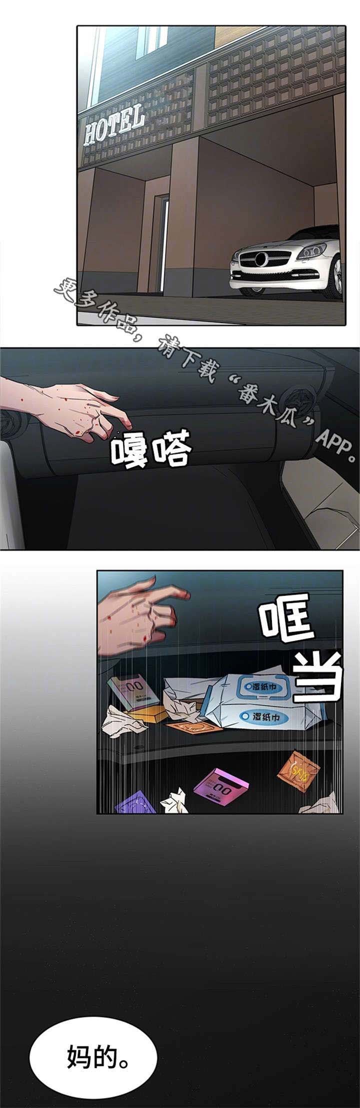 第7章：给我滚