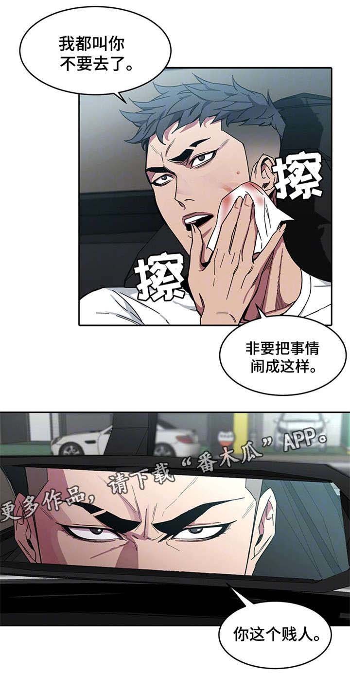 第7章：给我滚