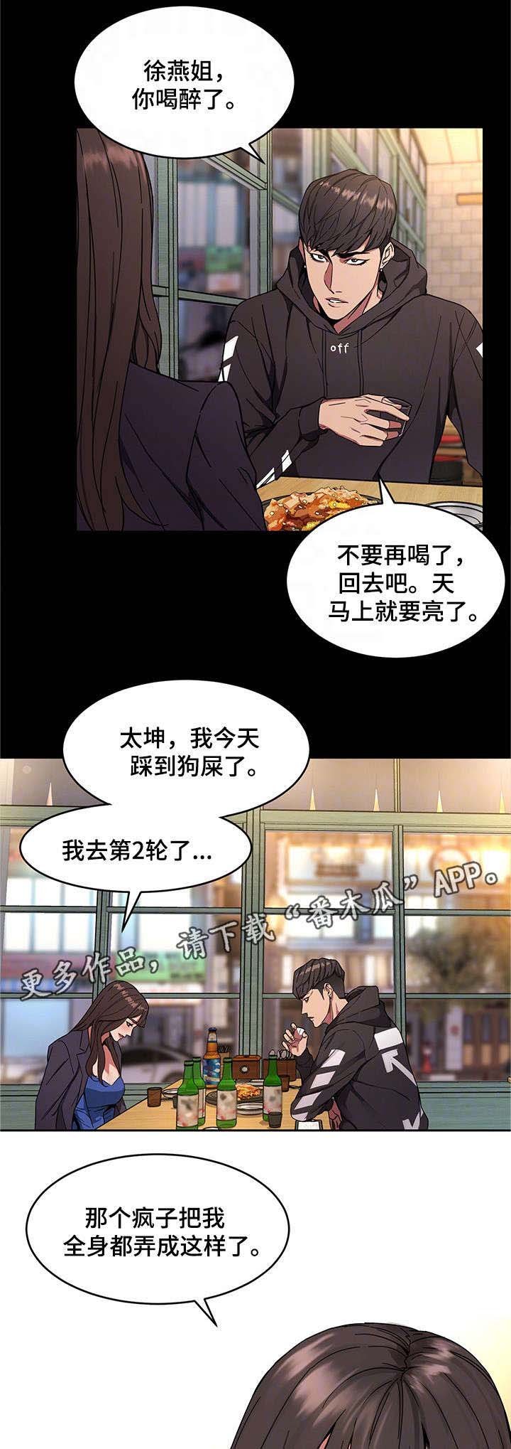 第7章：给我滚