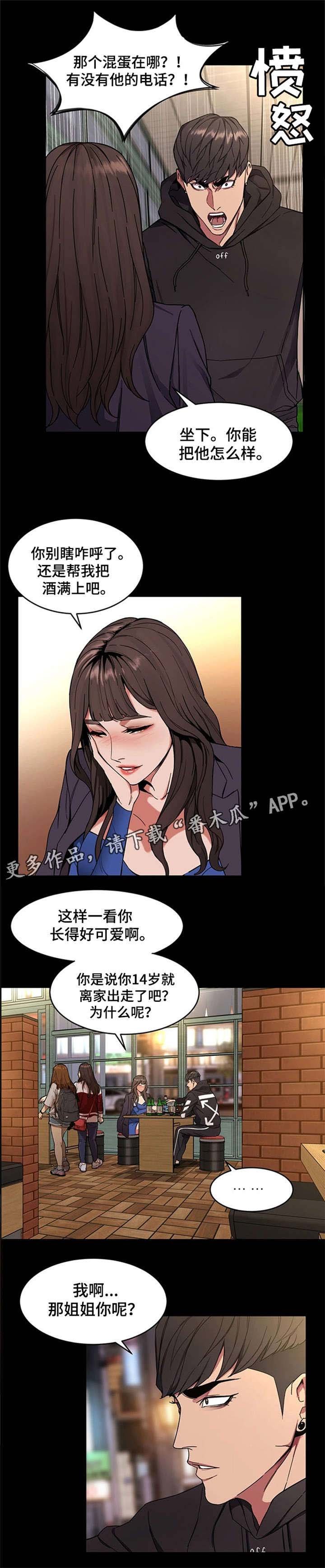 第7章：给我滚