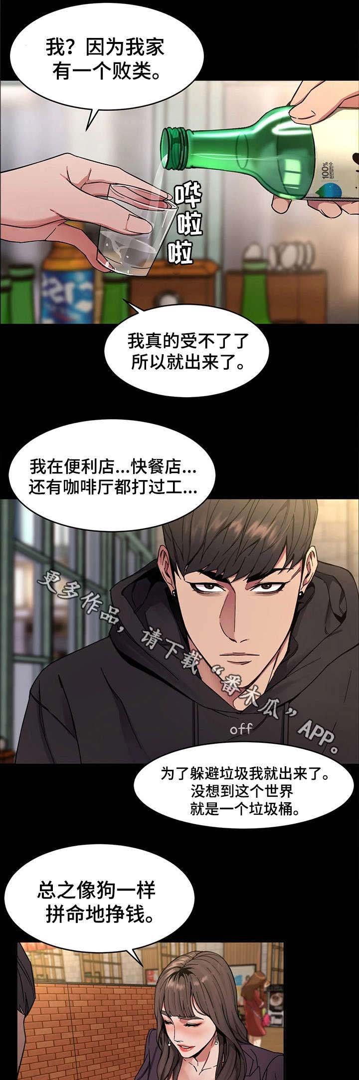 第7章：给我滚