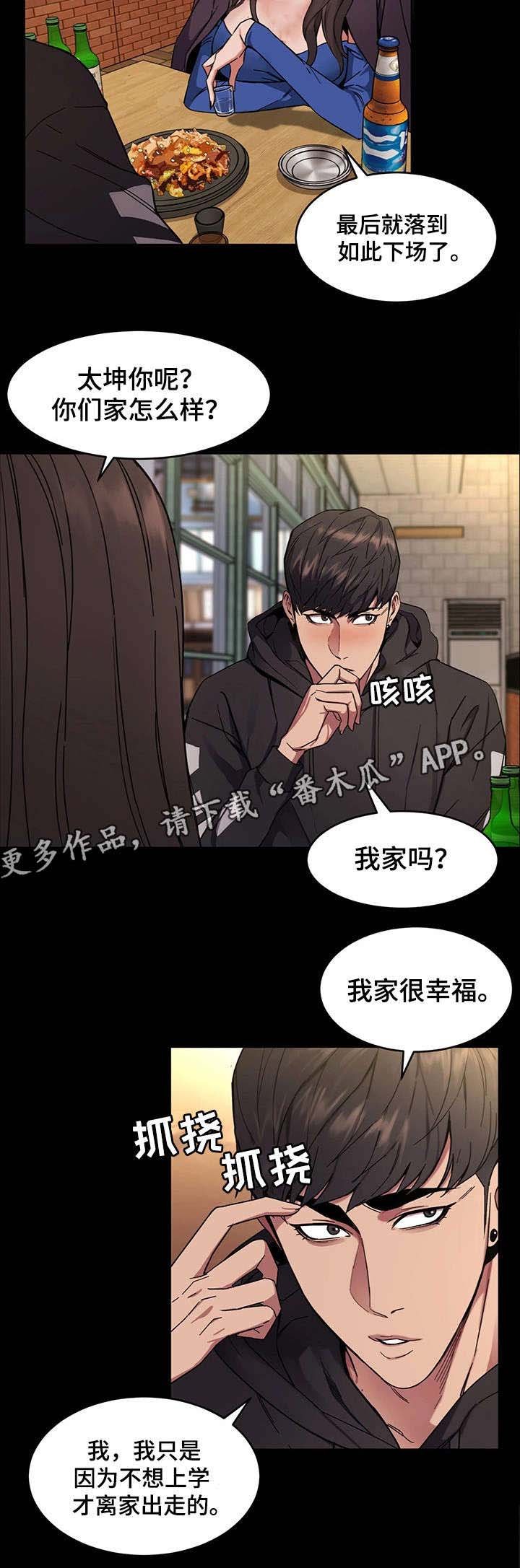 第7章：给我滚