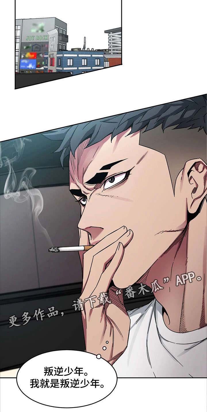 第7章：给我滚
