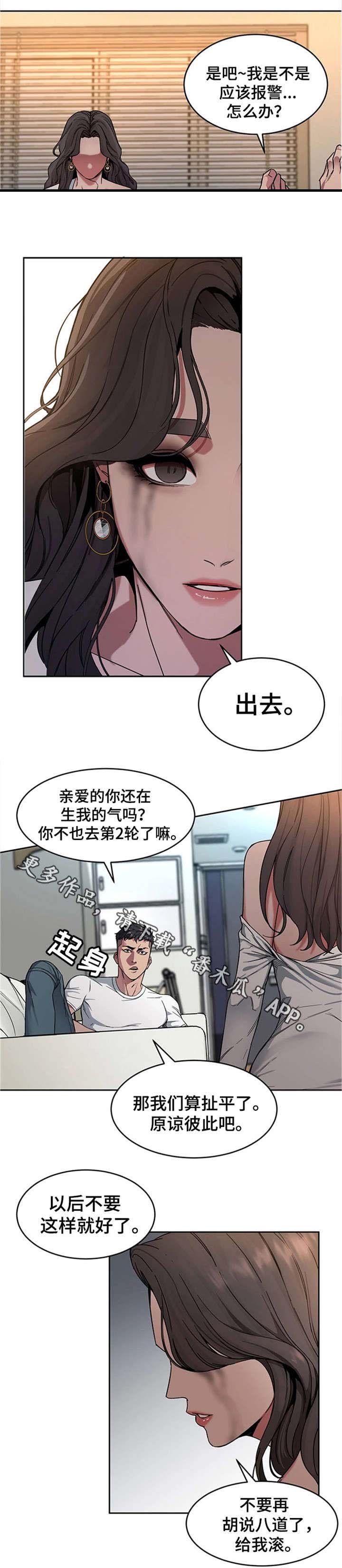 第7章：给我滚